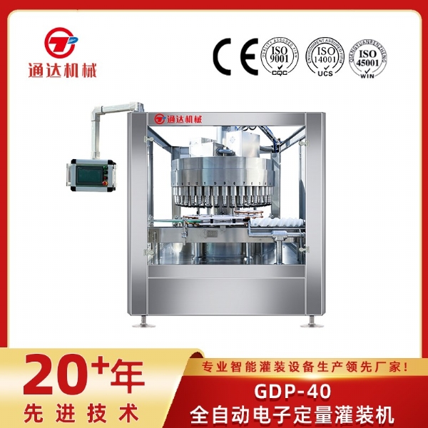 GDP-40全自動電子定量灌裝機