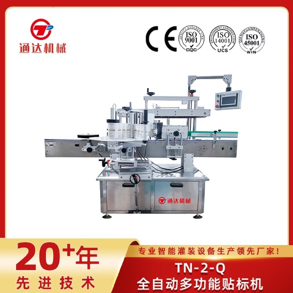 TN-2-Q全自動多功能貼標機