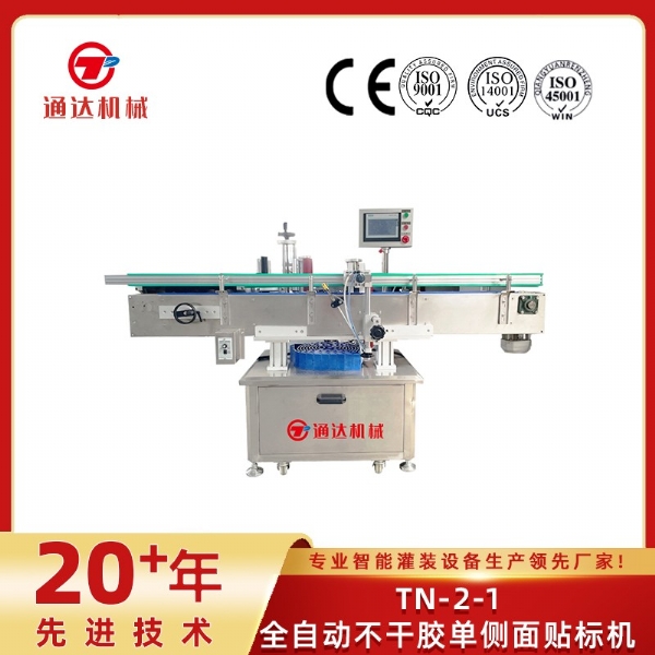 TN-2-1全自動不干膠單側面貼標機