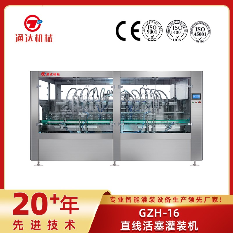 gzh-16直線活塞灌裝機(jī)
