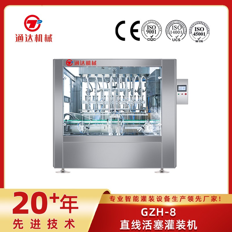 gzh-8直線活塞灌裝機(jī)