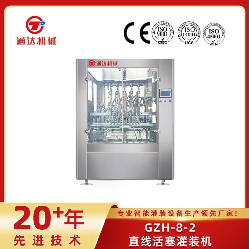 gzh-8-2直線活塞灌裝機