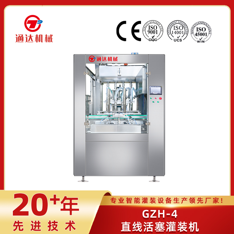 gzh-4直線活塞灌裝機