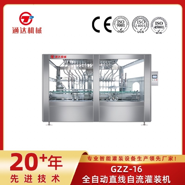 GZZ-16全自動直線自流灌裝機