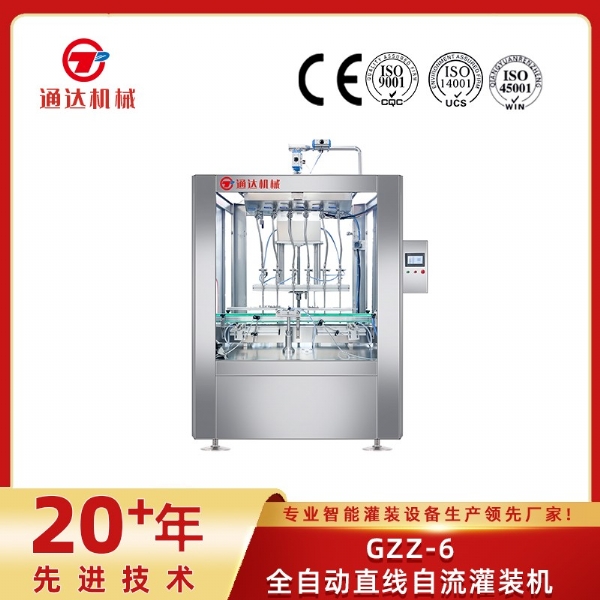 GZZ-6全自動直線自流灌裝機