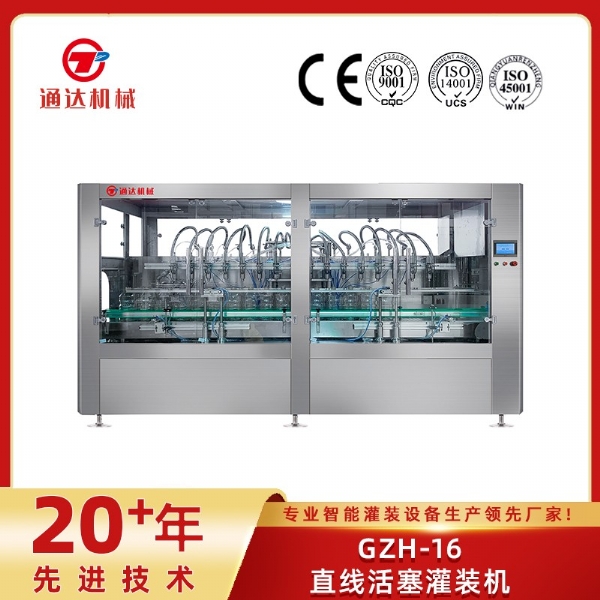 GZH-16直線活塞灌裝機