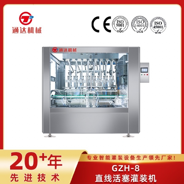 GZH-8直線活塞灌裝機