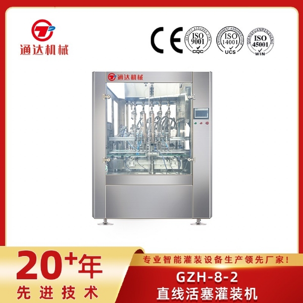 GZH-8-2直線活塞灌裝機