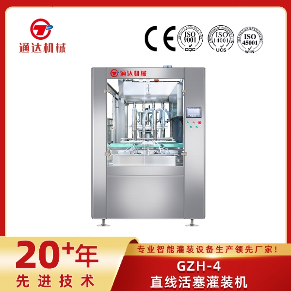 GZH-4直線活塞灌裝機
