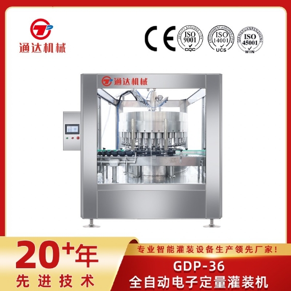 GDP-36全自動電子定量灌裝機
