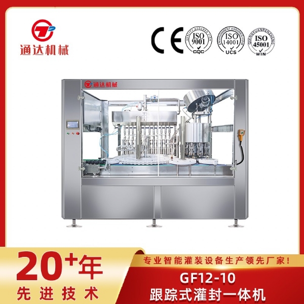 GF12-10跟蹤式灌封一體機