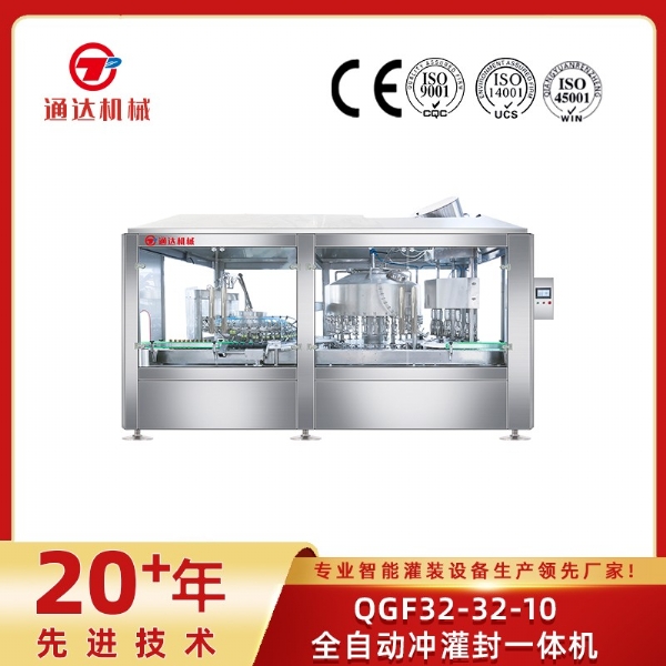 QGF32-32-10全自動沖灌封一體機