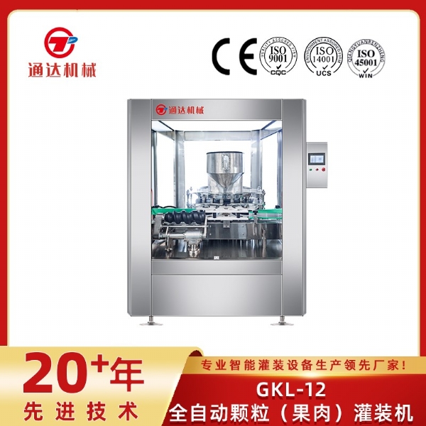 GKL-12全自動(dòng)顆粒（果肉）灌裝機(jī)