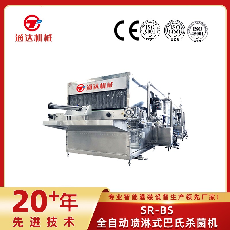 sr-bs全自動噴淋式巴氏殺 菌機