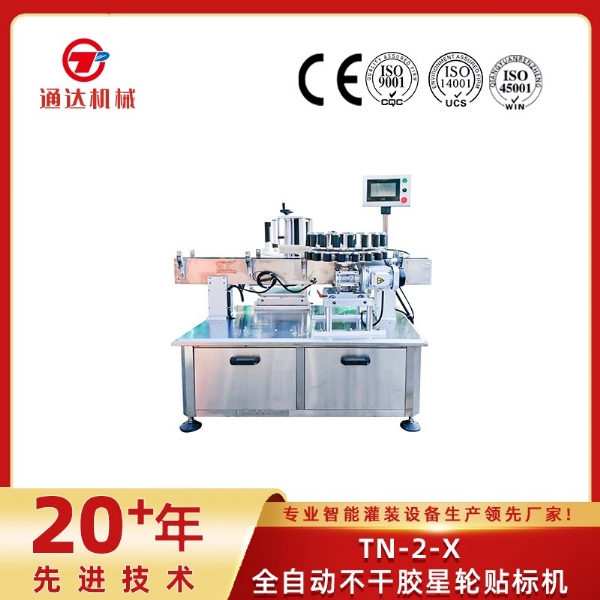 TN-2-X全自動(dòng)不干膠星輪貼標(biāo)機(jī)