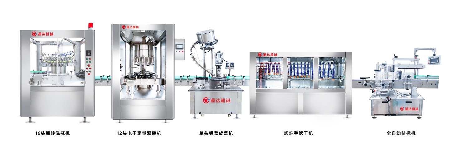 2000瓶白酒電子定量灌裝機線（旋蓋）