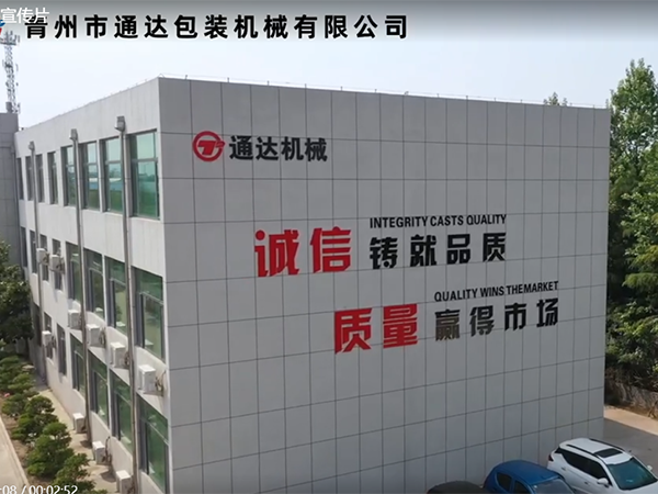 中文宣傳片